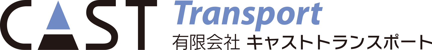 株式会社キャストトランスポート